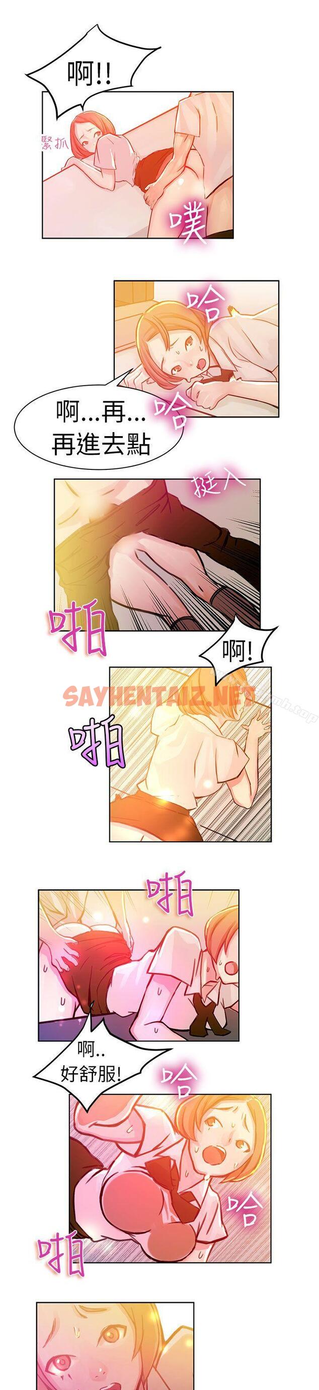 查看漫画派愛達人 - 速食店裡的女員工(下) - sayhentaiz.net中的54977图片