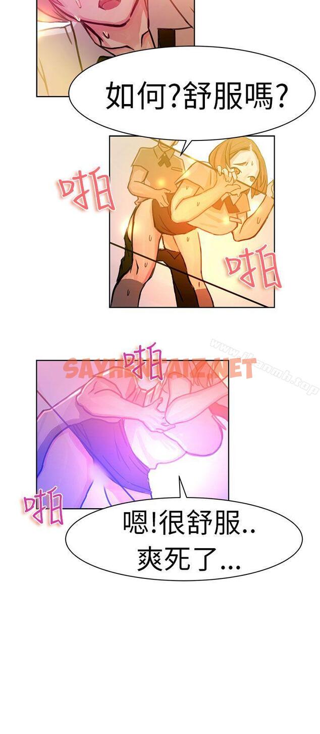 查看漫画派愛達人 - 速食店裡的女員工(下) - sayhentaiz.net中的55006图片