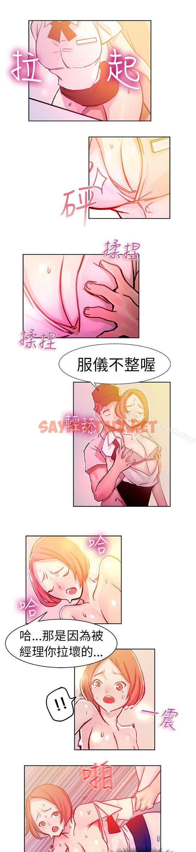 查看漫画派愛達人 - 速食店裡的女員工(下) - sayhentaiz.net中的55017图片