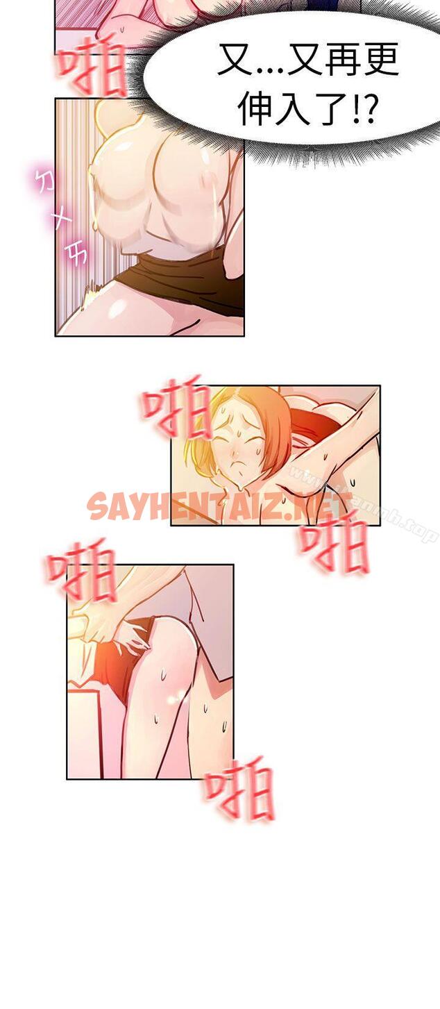 查看漫画派愛達人 - 速食店裡的女員工(下) - sayhentaiz.net中的55030图片