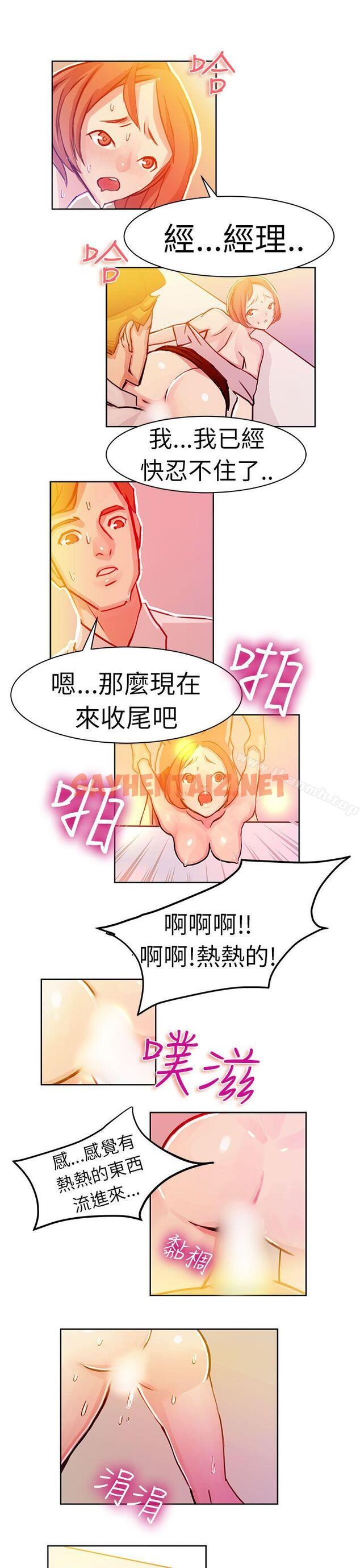 查看漫画派愛達人 - 速食店裡的女員工(下) - sayhentaiz.net中的55062图片