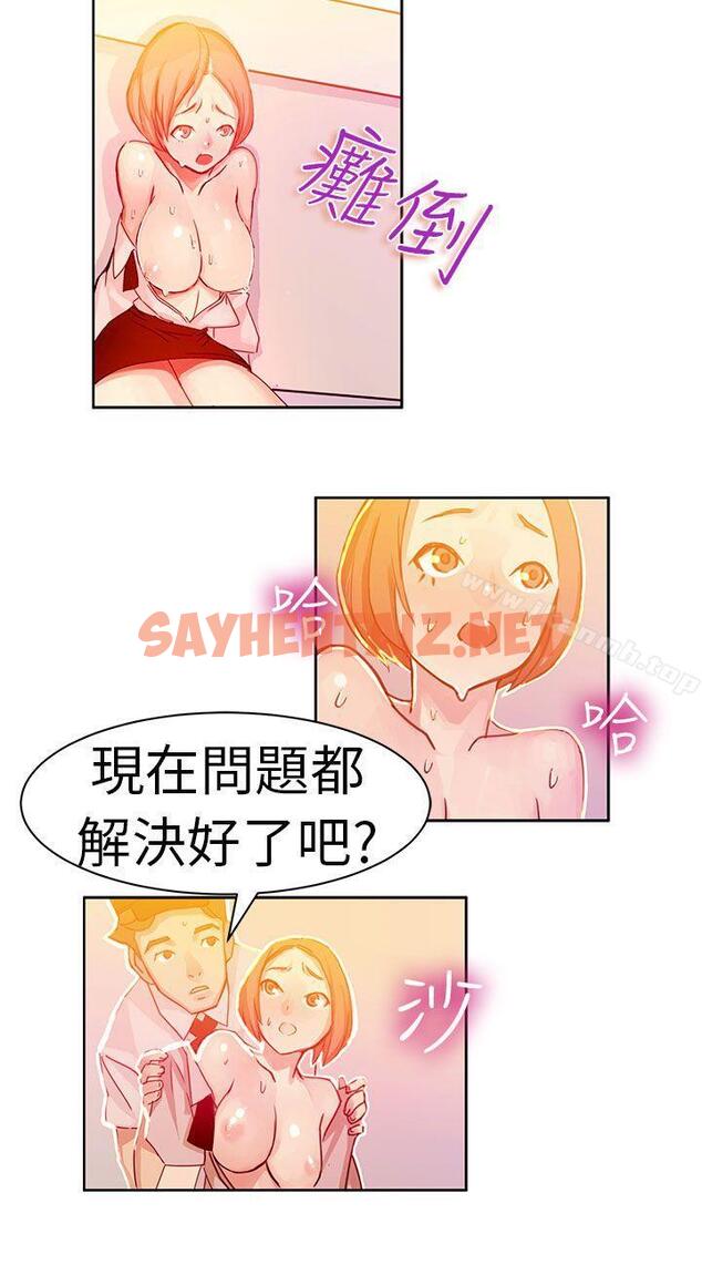 查看漫画派愛達人 - 速食店裡的女員工(下) - sayhentaiz.net中的55068图片