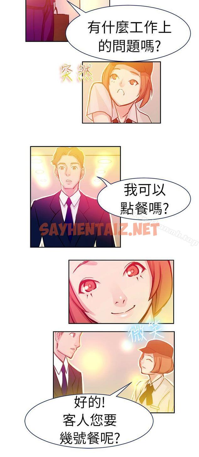 查看漫画派愛達人 - 速食店裡的女員工(下) - sayhentaiz.net中的55111图片