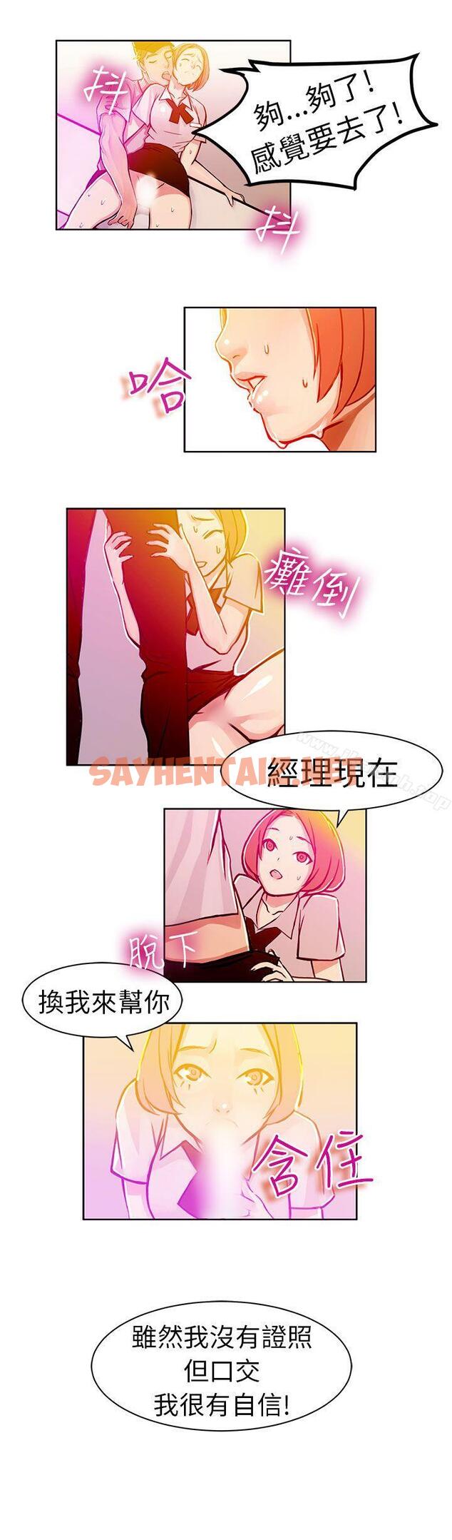 查看漫画派愛達人 - 速食店裡的女員工(中) - sayhentaiz.net中的230707图片