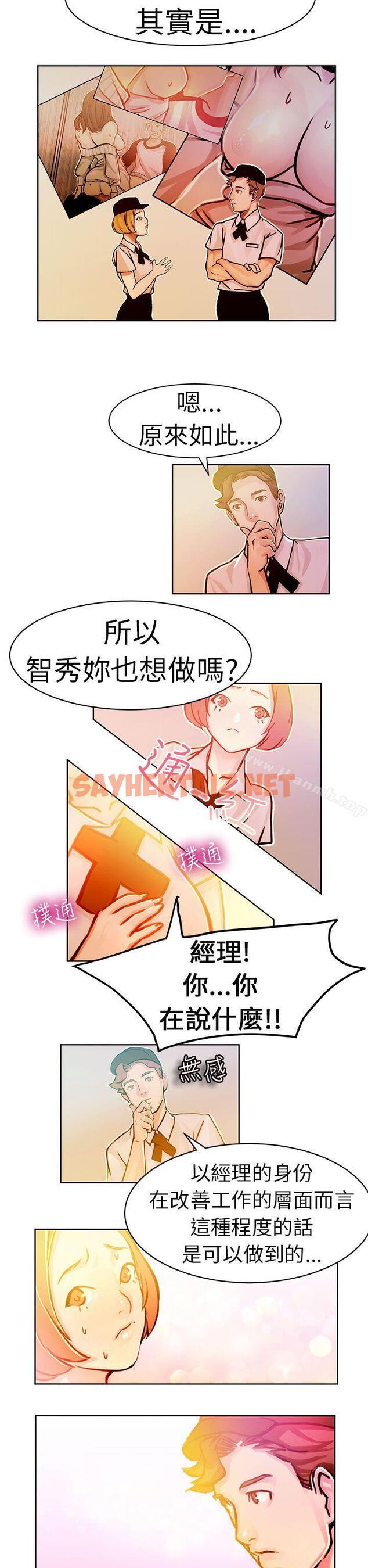 查看漫画派愛達人 - 速食店裡的女員工(中) - sayhentaiz.net中的54653图片