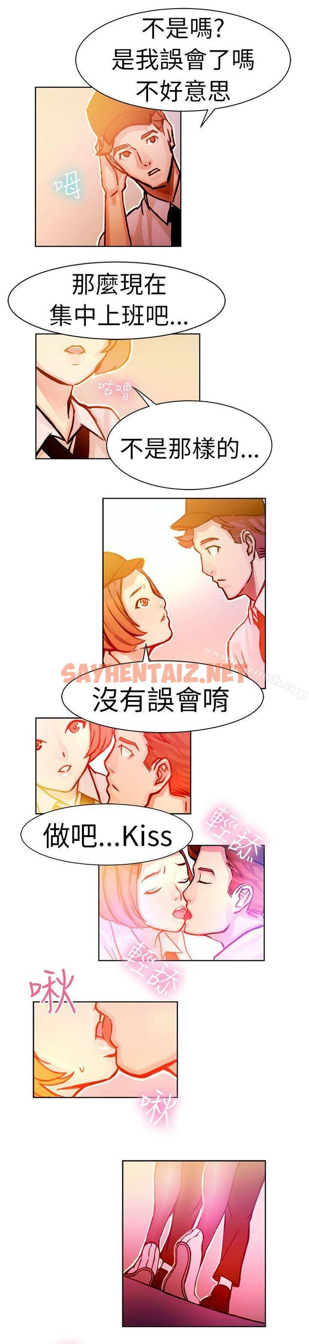 查看漫画派愛達人 - 速食店裡的女員工(中) - sayhentaiz.net中的54682图片