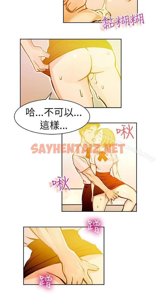 查看漫画派愛達人 - 速食店裡的女員工(中) - sayhentaiz.net中的54772图片