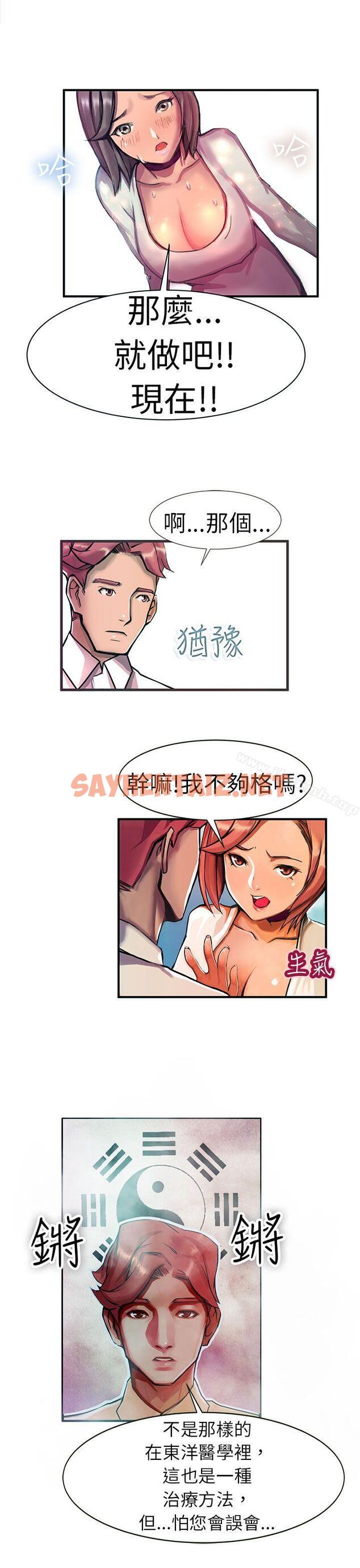 查看漫画派愛達人 - 最終話 - sayhentaiz.net中的57560图片