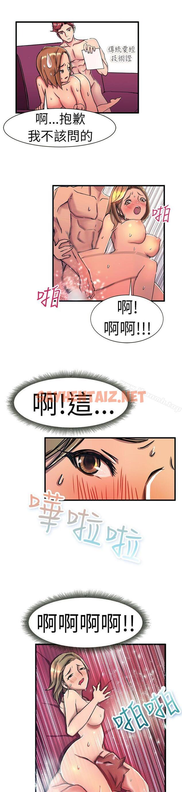 查看漫画派愛達人 - 最終話 - sayhentaiz.net中的57617图片