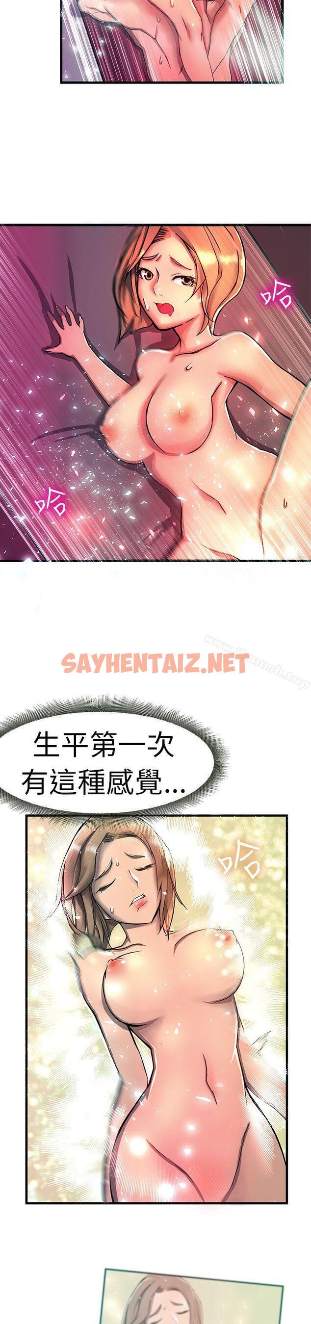 查看漫画派愛達人 - 最終話 - sayhentaiz.net中的57646图片