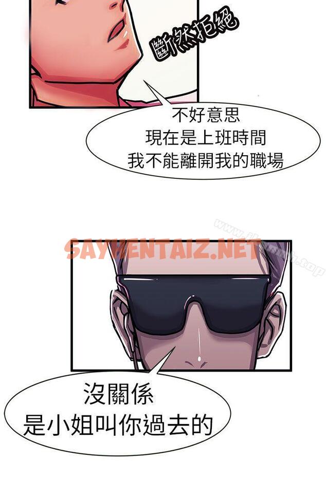 查看漫画派愛達人 - 最終話 - sayhentaiz.net中的57694图片