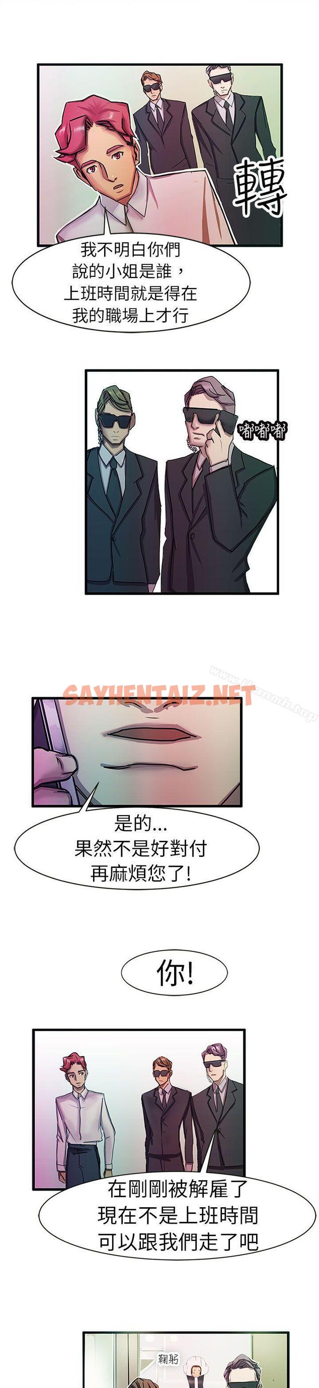 查看漫画派愛達人 - 最終話 - sayhentaiz.net中的57699图片