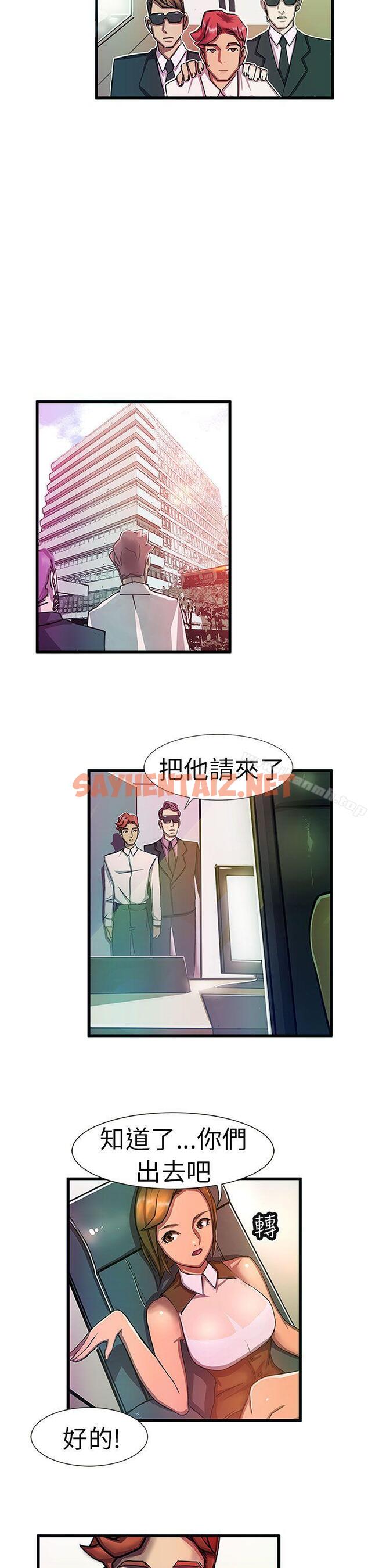 查看漫画派愛達人 - 最終話 - sayhentaiz.net中的57715图片