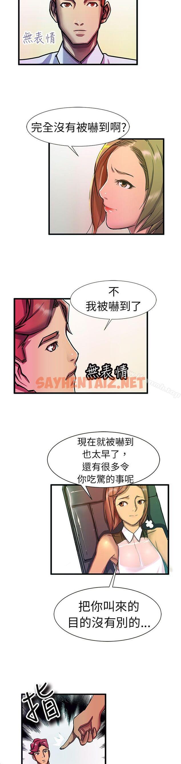 查看漫画派愛達人 - 最終話 - sayhentaiz.net中的57722图片