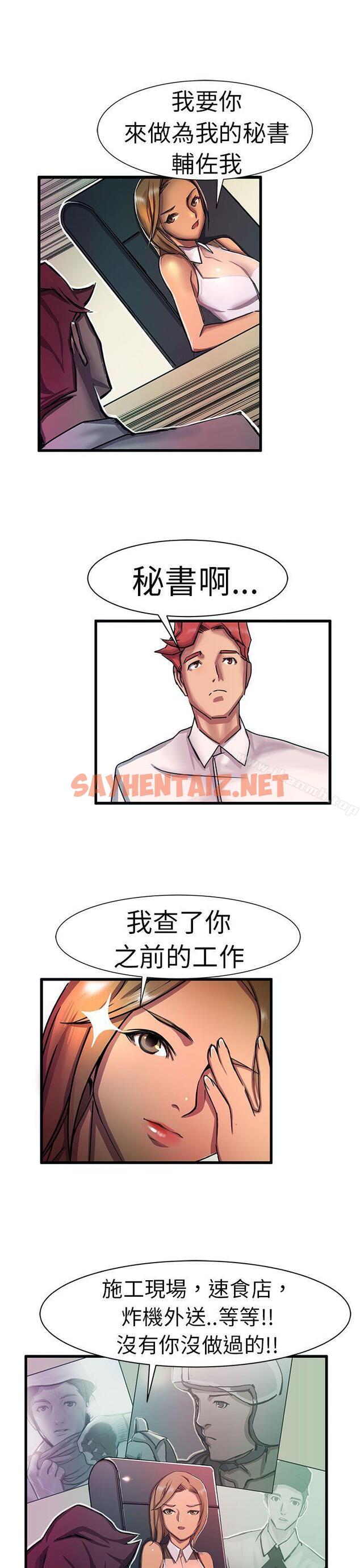 查看漫画派愛達人 - 最終話 - sayhentaiz.net中的57750图片