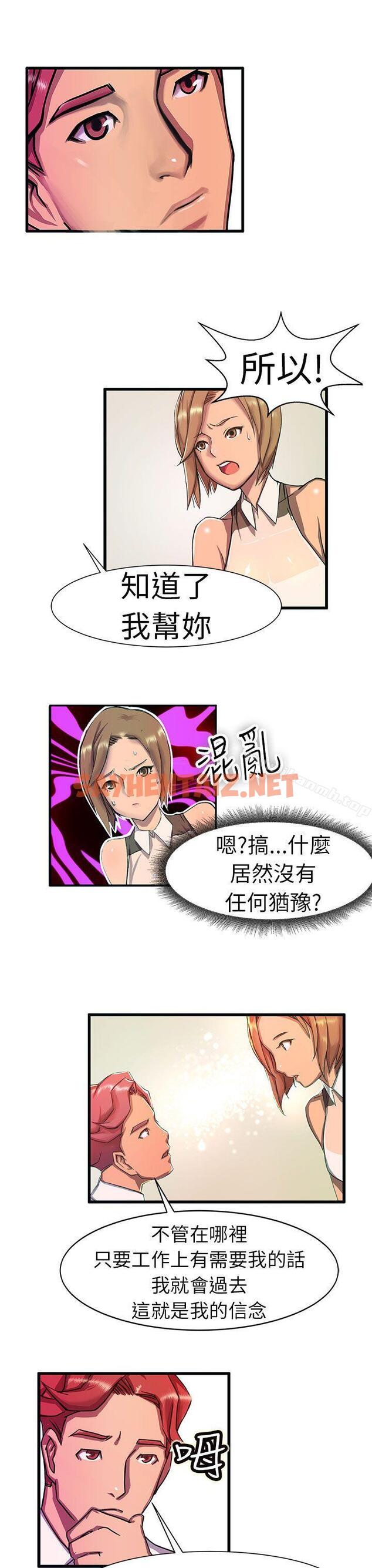 查看漫画派愛達人 - 最終話 - sayhentaiz.net中的57784图片