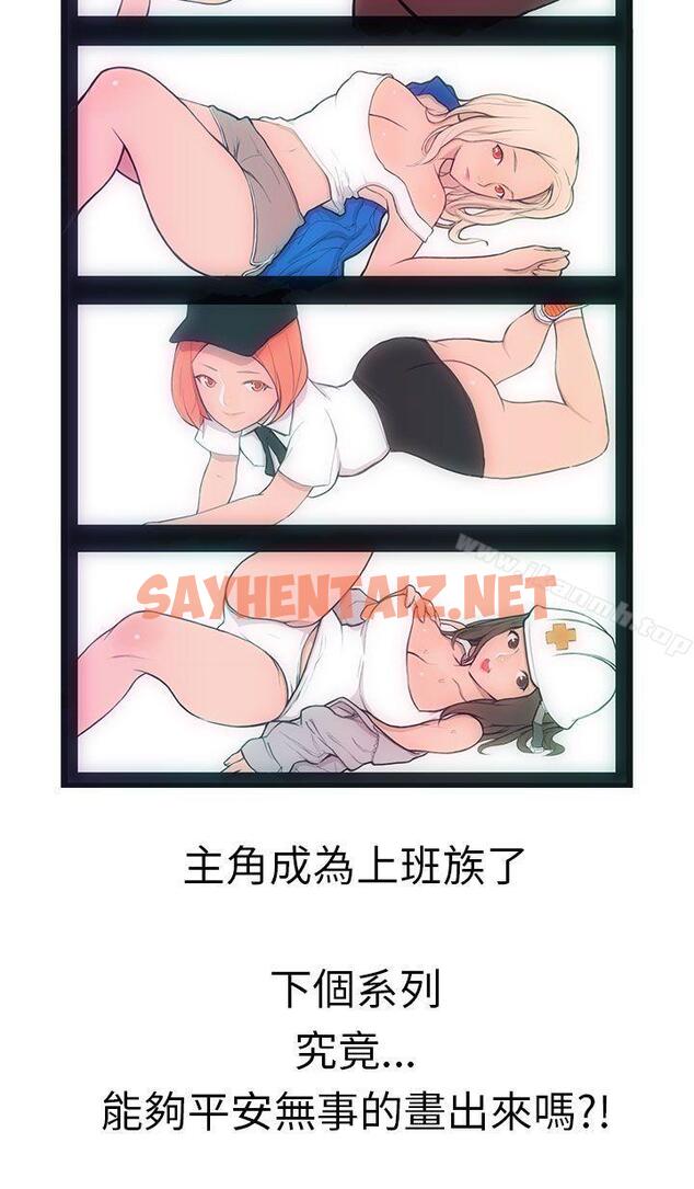 查看漫画派愛達人 - 最終話 - sayhentaiz.net中的57838图片