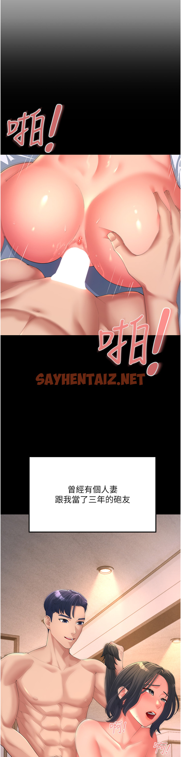 查看漫画跑友變岳母 - 第1話-炮友變岳母 - sayhentaiz.net中的1347286图片