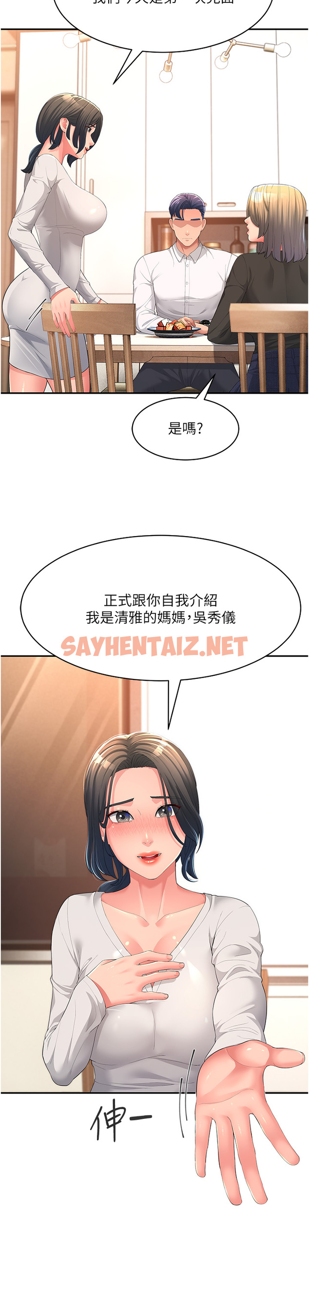 查看漫画跑友變岳母 - 第1話-炮友變岳母 - sayhentaiz.net中的1347301图片