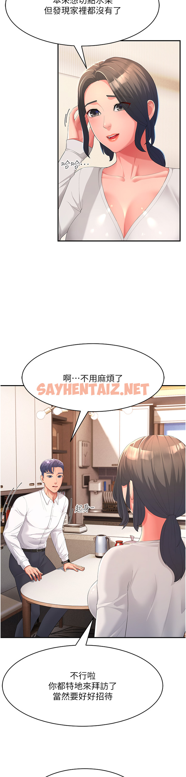 查看漫画跑友變岳母 - 第1話-炮友變岳母 - sayhentaiz.net中的1347316图片