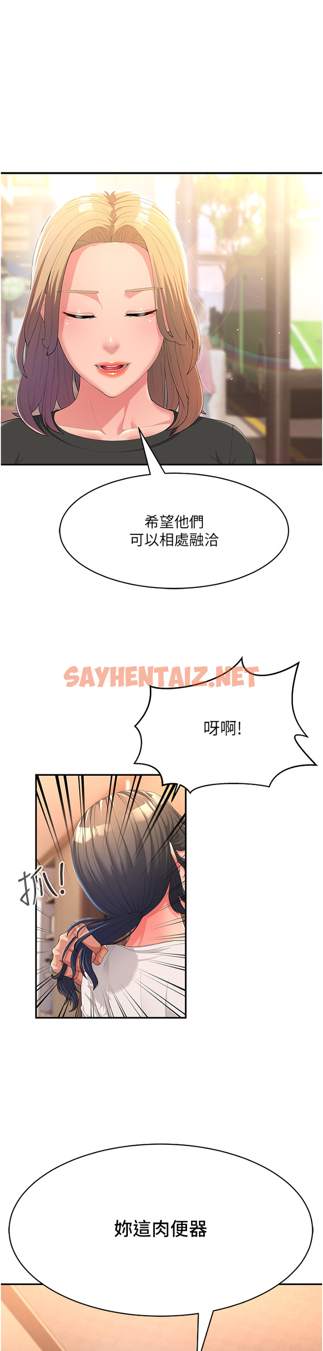 查看漫画跑友變岳母 - 第1話-炮友變岳母 - sayhentaiz.net中的1347327图片