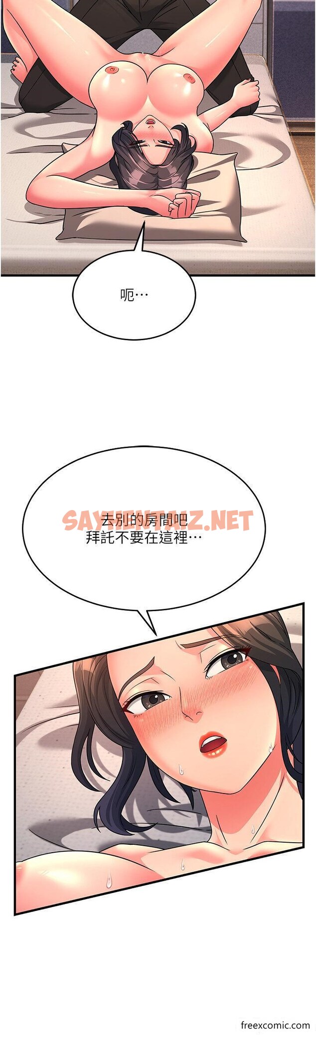 查看漫画跑友變岳母 - 第10話-在妹妹旁邊被男人上 - sayhentaiz.net中的1361334图片