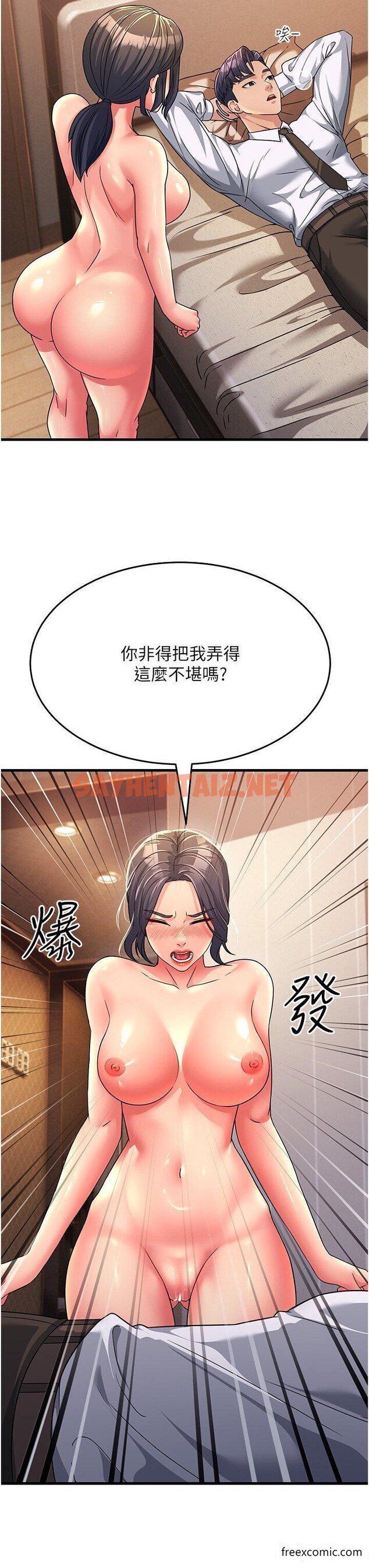 查看漫画跑友變岳母 - 第10話-在妹妹旁邊被男人上 - sayhentaiz.net中的1361342图片