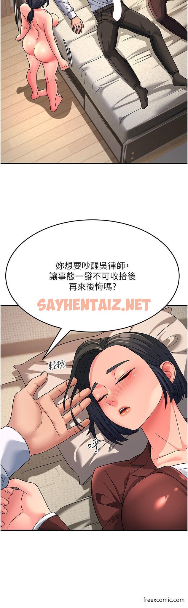 查看漫画跑友變岳母 - 第10話-在妹妹旁邊被男人上 - sayhentaiz.net中的1361344图片