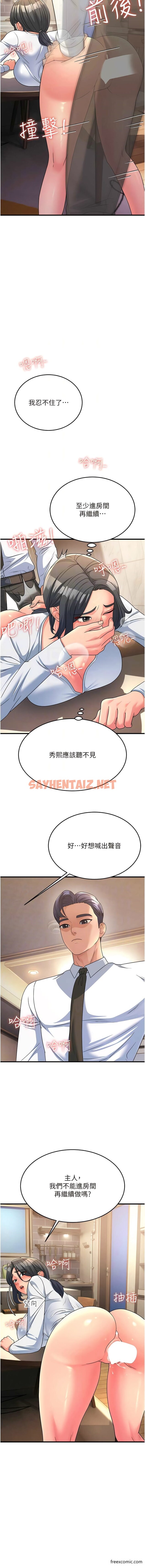 查看漫画跑友變岳母 - 第11話-馴服丈母娘 - sayhentaiz.net中的1363321图片