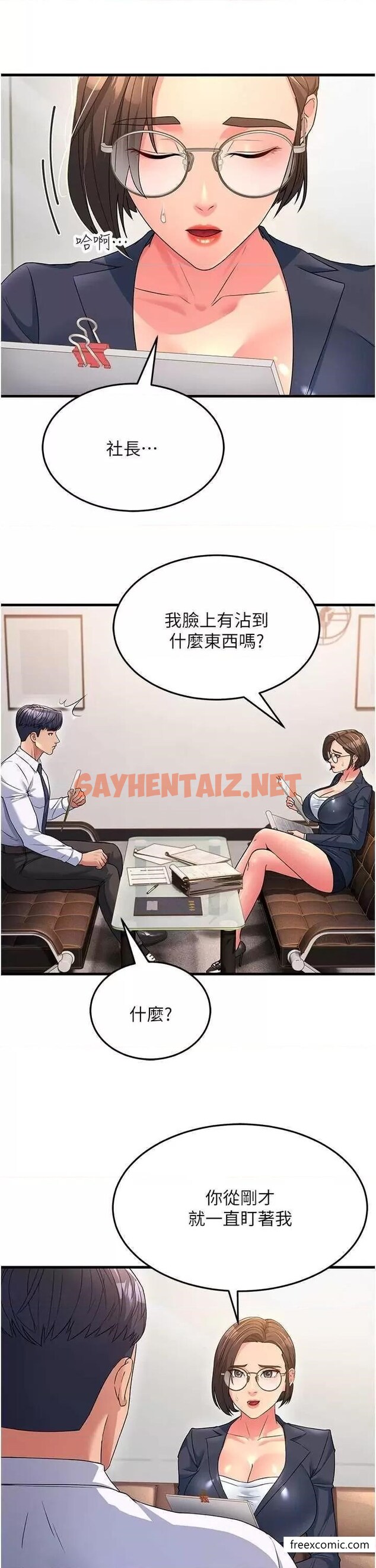 查看漫画跑友變岳母 - 第12話-也分我一點那股熱情吧 - sayhentaiz.net中的1366190图片