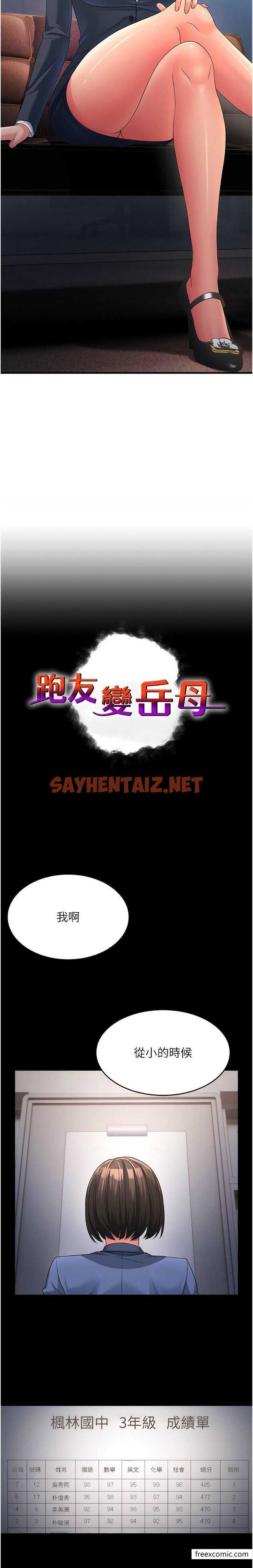 查看漫画跑友變岳母 - 第13話-出軌的箇中滋味 - sayhentaiz.net中的1372353图片