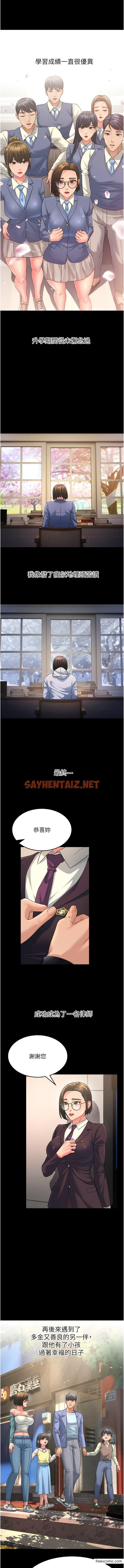 查看漫画跑友變岳母 - 第13話-出軌的箇中滋味 - sayhentaiz.net中的1372354图片