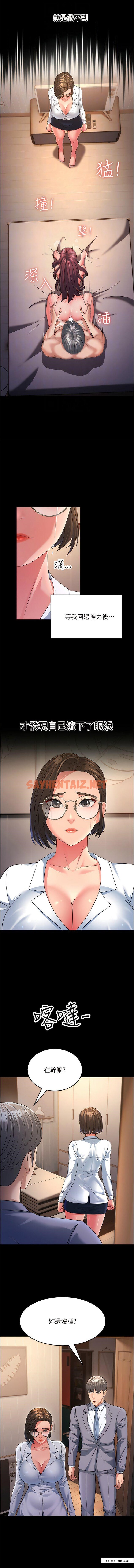 查看漫画跑友變岳母 - 第13話-出軌的箇中滋味 - sayhentaiz.net中的1372363图片