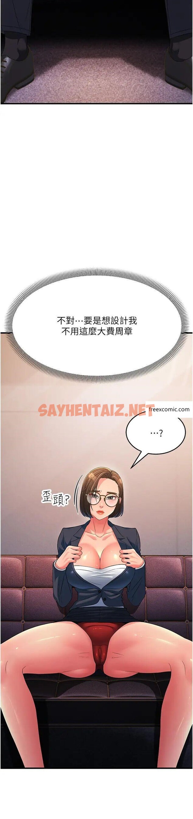 查看漫画跑友變岳母 - 第14話-讓我擁有你好嗎？ - sayhentaiz.net中的1375530图片