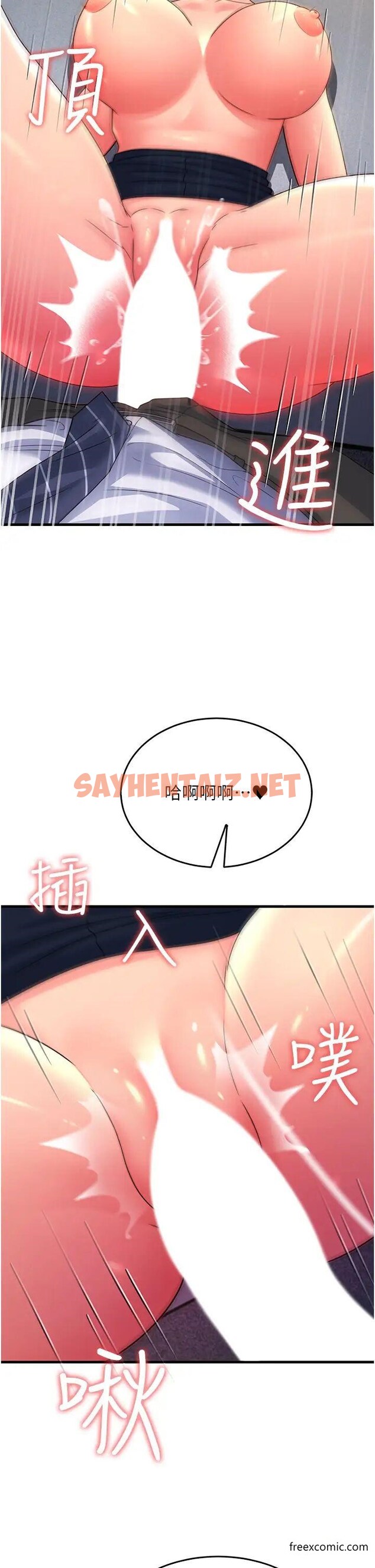 查看漫画跑友變岳母 - 第14話-讓我擁有你好嗎？ - sayhentaiz.net中的1375539图片