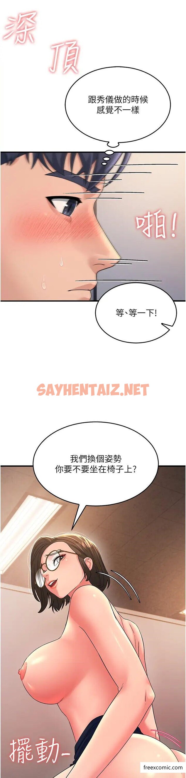 查看漫画跑友變岳母 - 第14話-讓我擁有你好嗎？ - sayhentaiz.net中的1375543图片