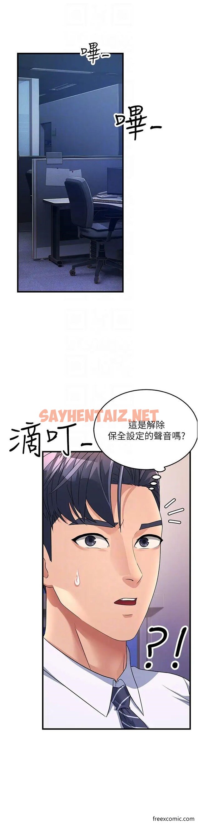 查看漫画跑友變岳母 - 第14話-讓我擁有你好嗎？ - sayhentaiz.net中的1375551图片