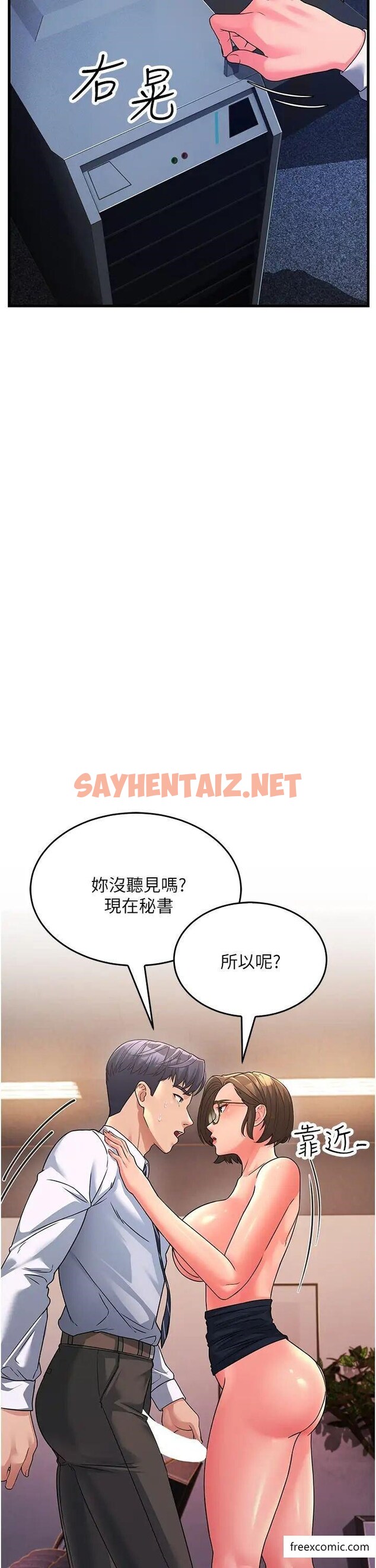 查看漫画跑友變岳母 - 第14話-讓我擁有你好嗎？ - sayhentaiz.net中的1375556图片