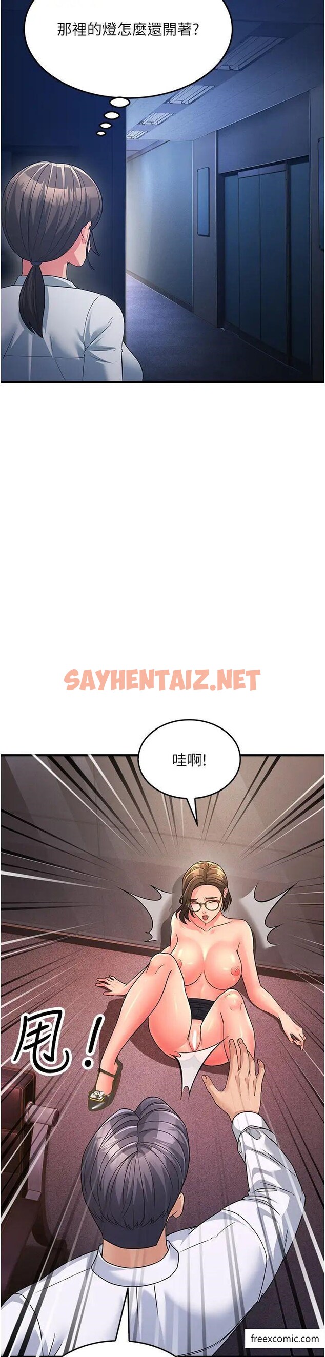 查看漫画跑友變岳母 - 第14話-讓我擁有你好嗎？ - sayhentaiz.net中的1375562图片