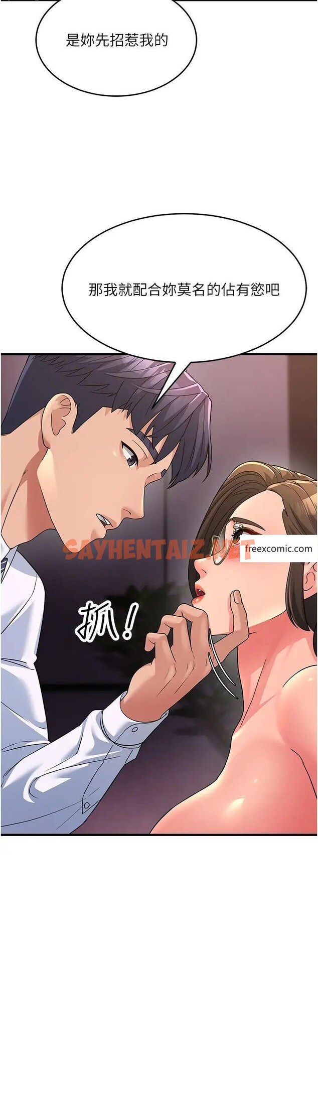 查看漫画跑友變岳母 - 第14話-讓我擁有你好嗎？ - sayhentaiz.net中的1375563图片