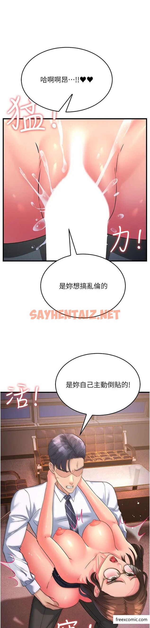 查看漫画跑友變岳母 - 第14話-讓我擁有你好嗎？ - sayhentaiz.net中的1375568图片