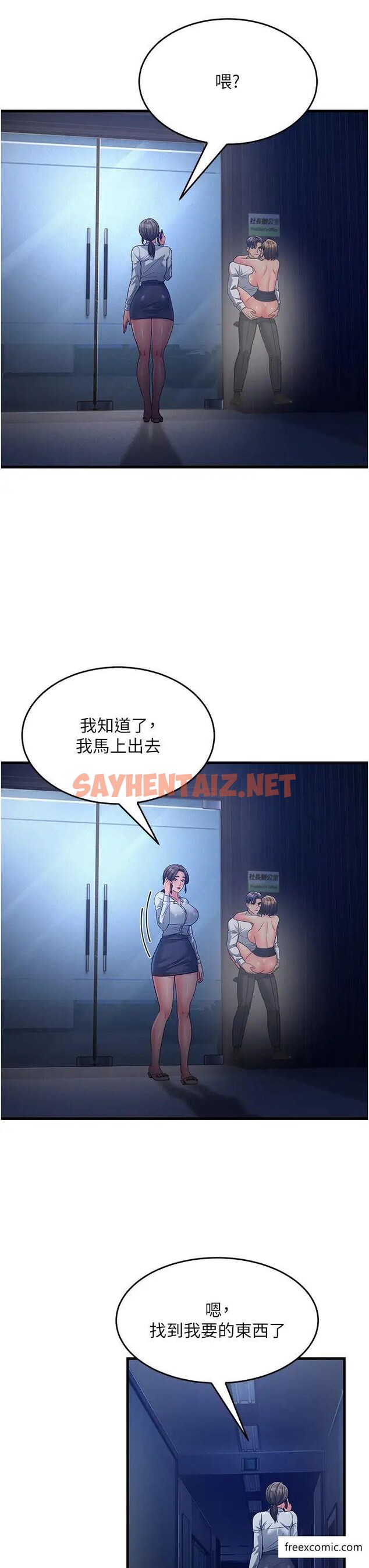 查看漫画跑友變岳母 - 第14話-讓我擁有你好嗎？ - sayhentaiz.net中的1375573图片