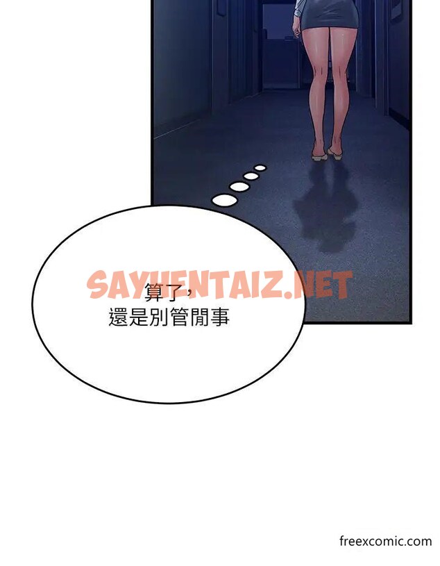 查看漫画跑友變岳母 - 第14話-讓我擁有你好嗎？ - sayhentaiz.net中的1375574图片