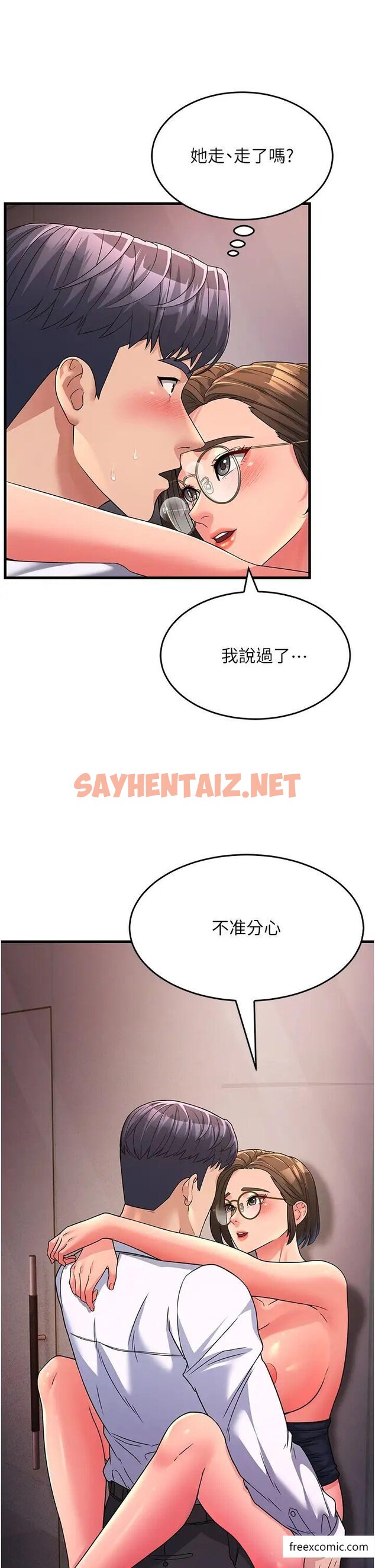 查看漫画跑友變岳母 - 第14話-讓我擁有你好嗎？ - sayhentaiz.net中的1375575图片