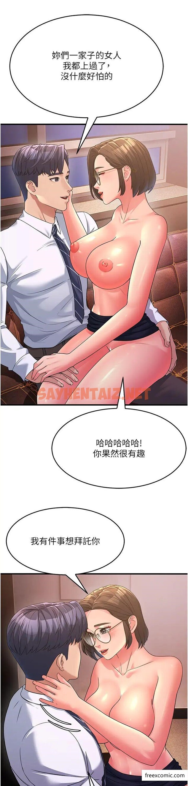 查看漫画跑友變岳母 - 第14話-讓我擁有你好嗎？ - sayhentaiz.net中的1375581图片