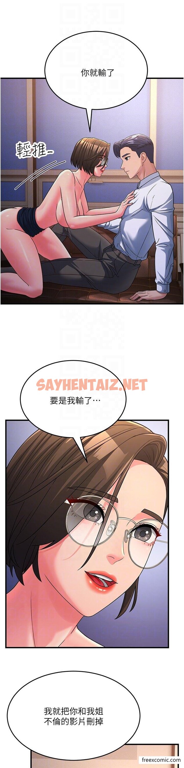 查看漫画跑友變岳母 - 第15話-服侍到我爽為止 - sayhentaiz.net中的1415635图片