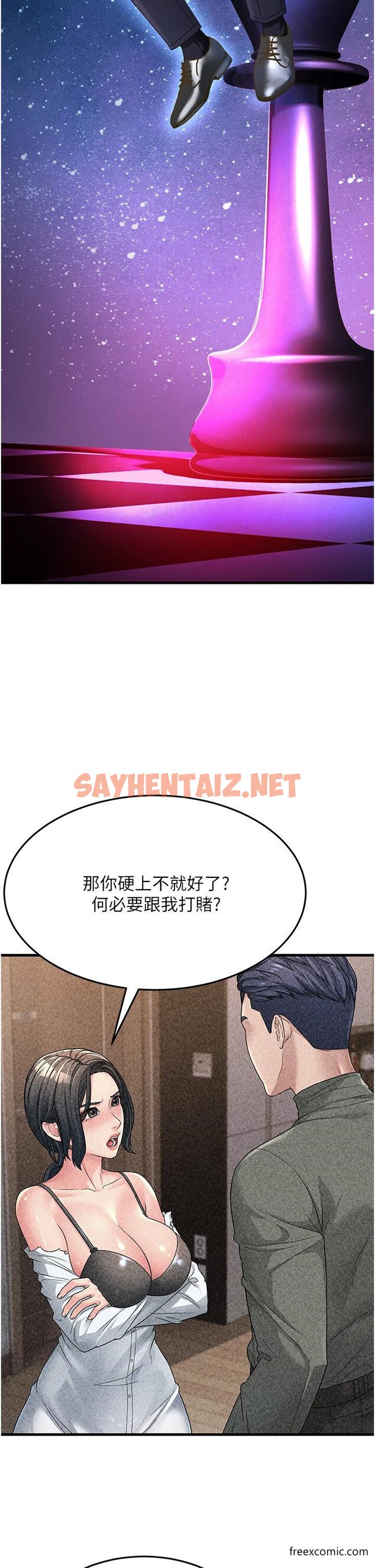 查看漫画跑友變岳母 - 第15話-服侍到我爽為止 - sayhentaiz.net中的1415641图片