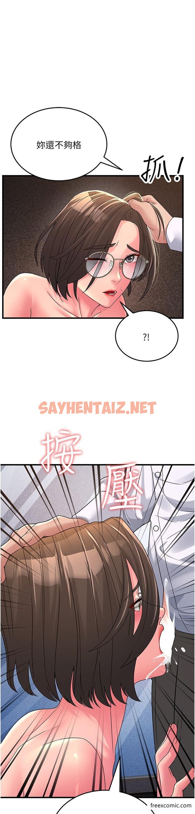 查看漫画跑友變岳母 - 第15話-服侍到我爽為止 - sayhentaiz.net中的1415673图片