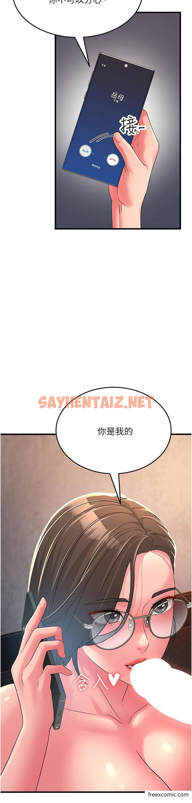 查看漫画跑友變岳母 - 第15話-服侍到我爽為止 - sayhentaiz.net中的1415679图片