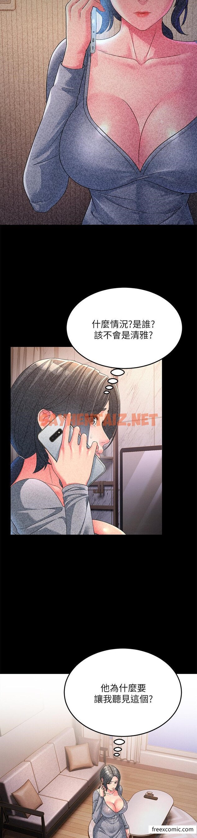 查看漫画跑友變岳母 - 第16話-挑撥情慾的拉扯戰 - sayhentaiz.net中的1422112图片